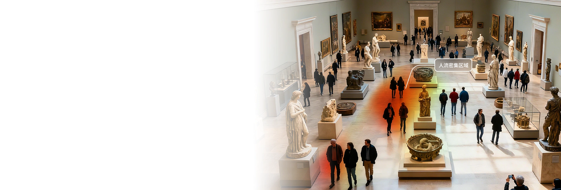 数据驱动，展陈更科学