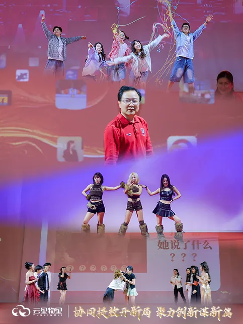 云里物里2026年会