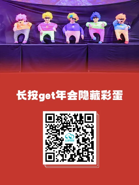 云里物里2026年会