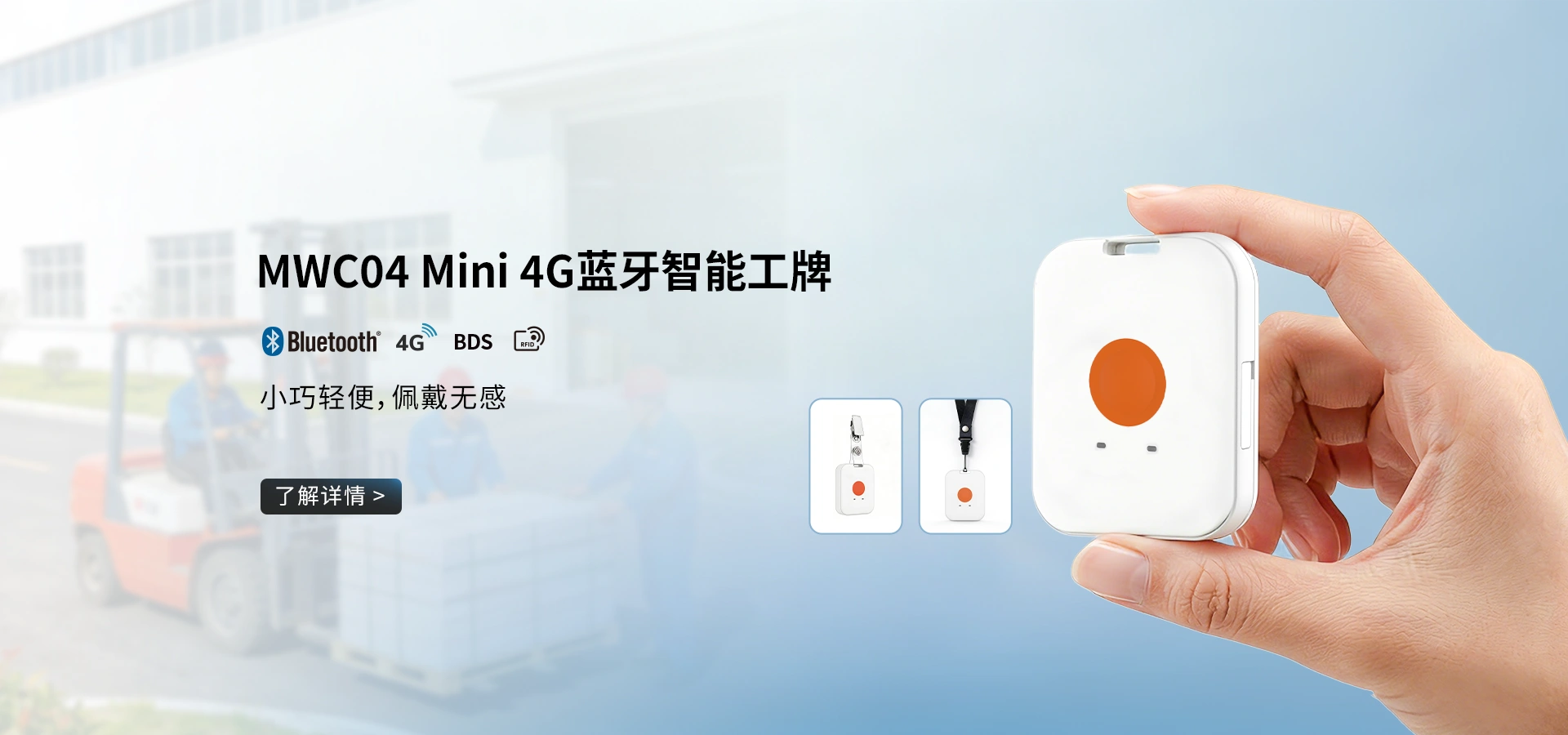  MG4 可充电PoE网关