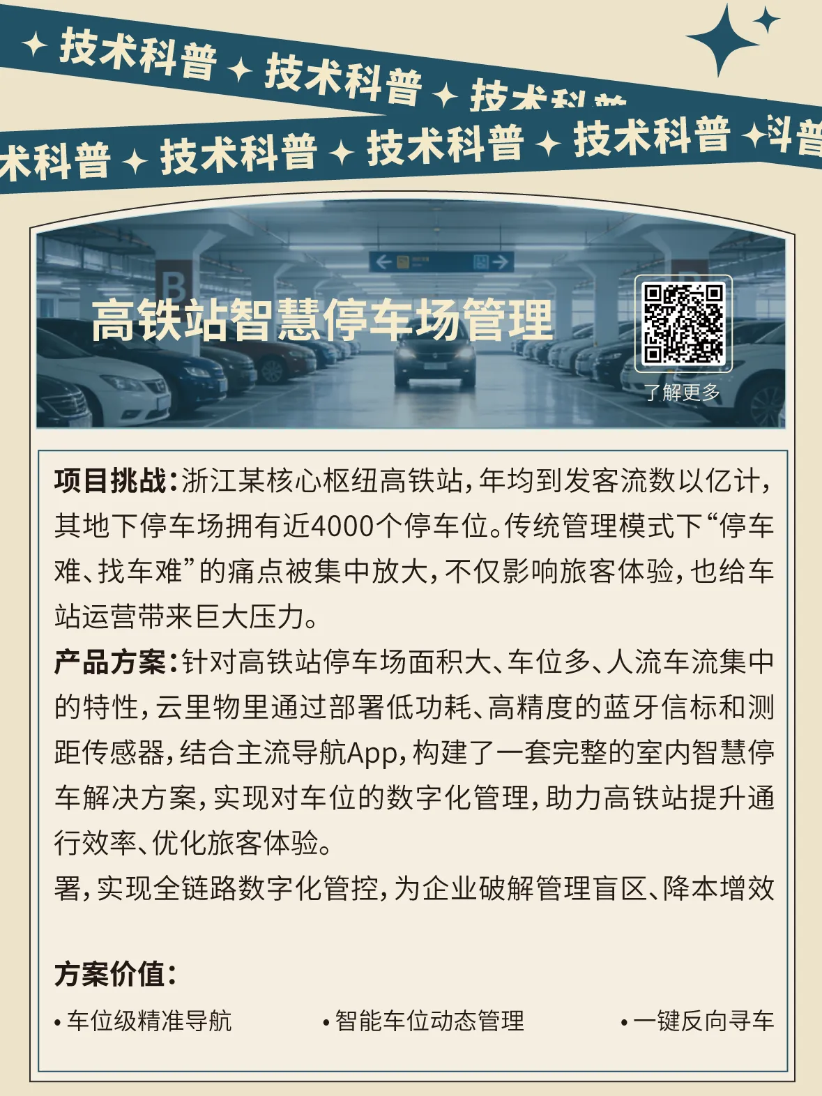 云里头条Q1