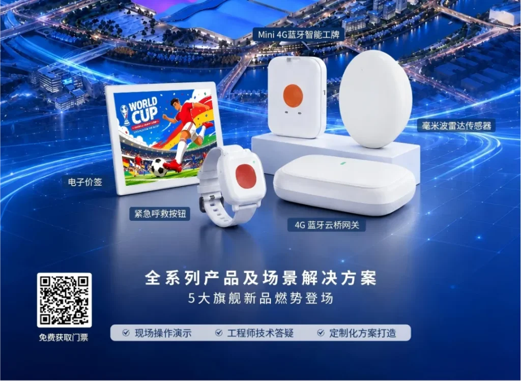 全系列产品及场景解决方案
