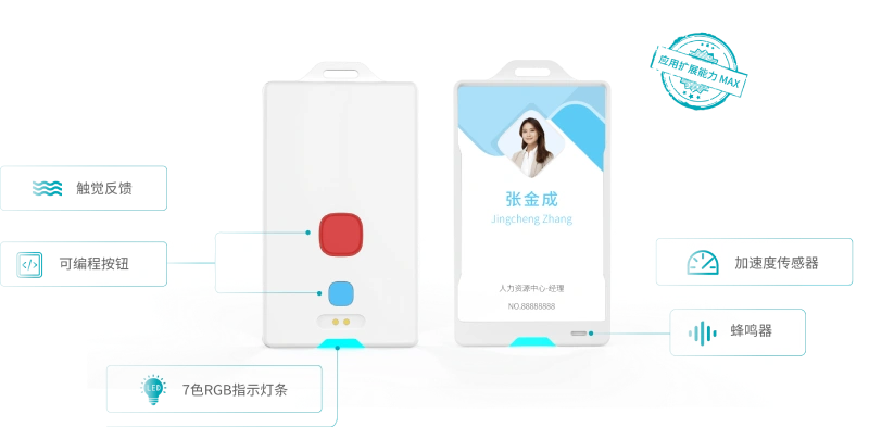 MWC05身份展示与定位终端结合,便于工作人员日常佩戴与管理